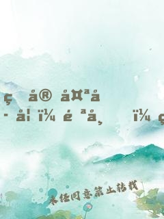 爆宠太子妃：邪帝，熄灯撩